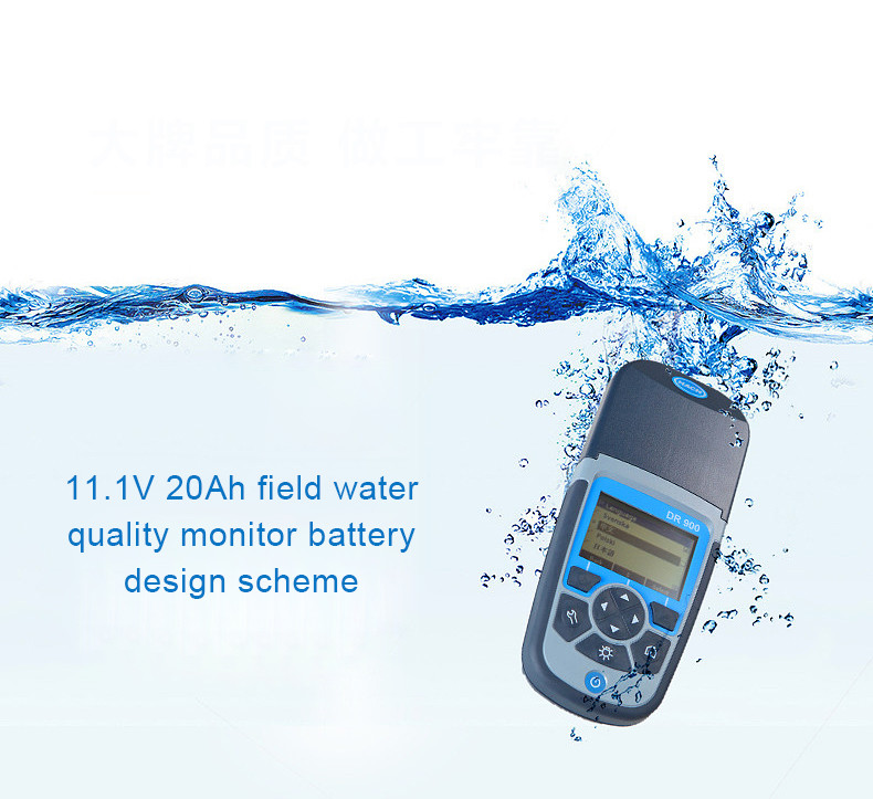 mais recente caso da empresa sobre esquema do projeto da bateria do monitor da qualidade de água do campo de 11.1V 20Ah